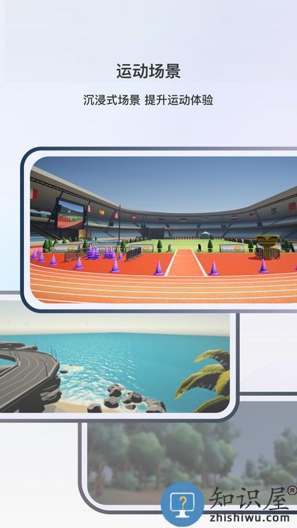 易跑yifit 易跑yifit软件