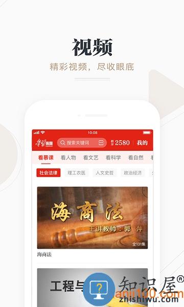 学习强国app官方最新版本下载