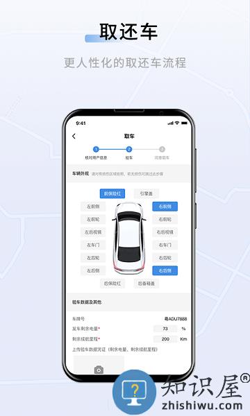 联友车管软件 联友车管app下载