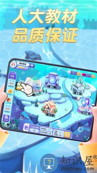 趣味英语萌宠团app