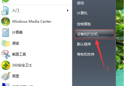 win7无法连接到共享打印机怎么办?无法连接到共享打印机解决方法