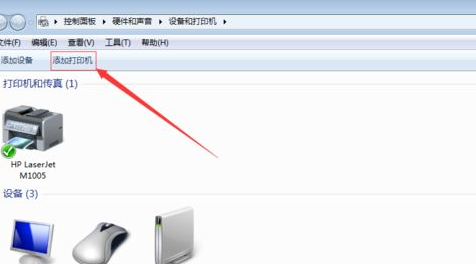 win7无法连接到共享打印机怎么办?无法连接到共享打印机解决方法