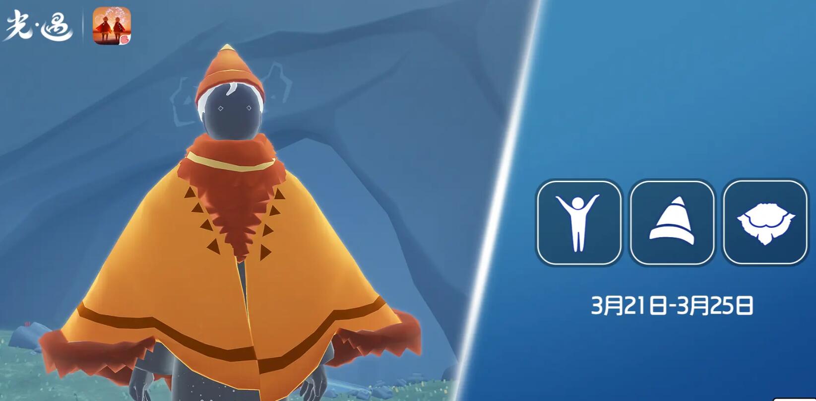 光遇3月21日复刻先祖攻略2024