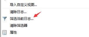 Win11系统怎么查看开机记录?Win11系统查看开机记录方法
