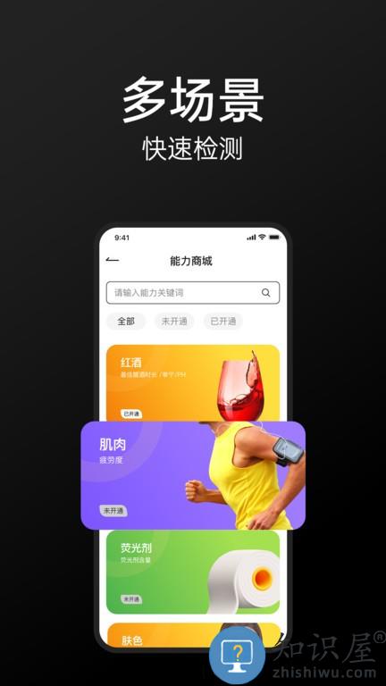 威视魔笔 威视魔笔软件