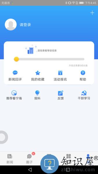 看宁海app 看宁海最新版下载
