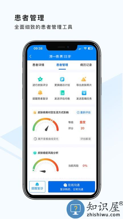 荔枝大夫医生版 荔枝大夫医生版软件
