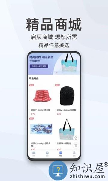 启辰智联最新版本 启辰智联app下载