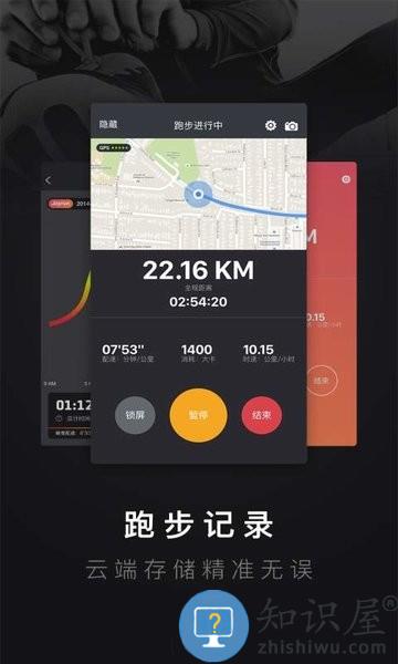悦跑圈app下载