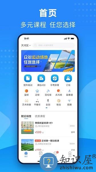 珠江文体app官方下载安装