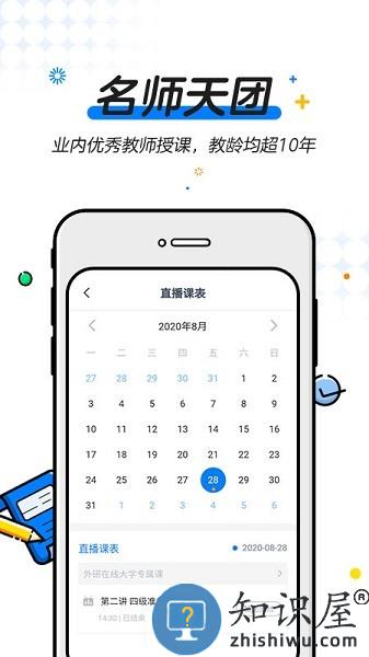 葱米园长版app下载	