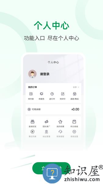 宅品匠软件下载