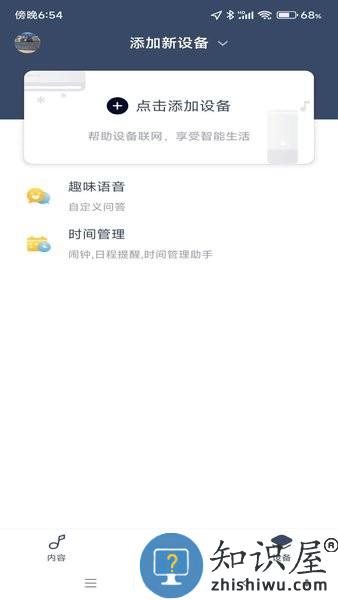 通通随行最新版 通通随行app下载