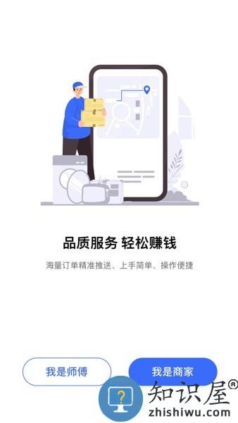 海豹搬家商家版app 海豹搬家商家版下载安装