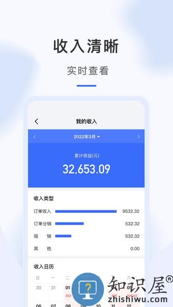蓝海豹搬家司机端 蓝海豹搬家师傅端app