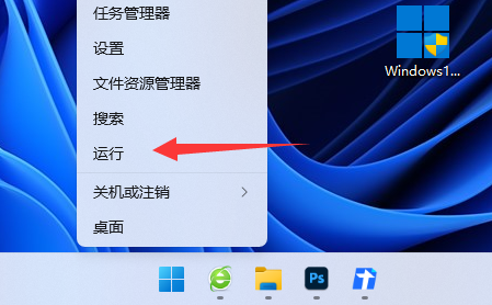 Win11快捷键突然不能切换窗口的解决方法