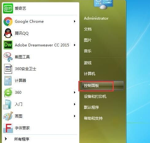 win7系统怎么强行删除开机密码
