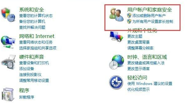 win7系统怎么强行删除开机密码?win7密码忘记强行开机解决方法