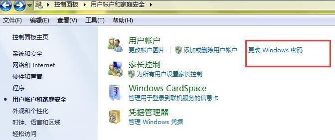 win7系统怎么强行删除开机密码?win7密码忘记强行开机解决方法