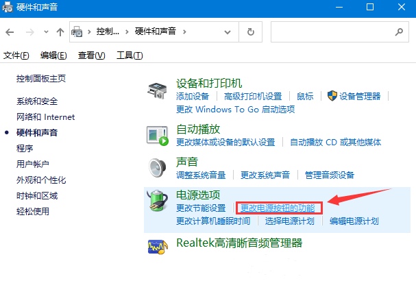 Win10系统无法正常关机怎么办?Win10无法正常关机解决方法