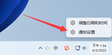 win11通知中心不见了怎么办?win11通知中心不见了恢复方法
