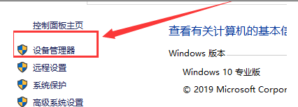 Win10以太网控制器感叹号无法上网解决方法