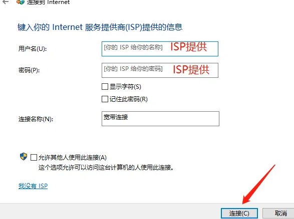 Win10怎么拨号连接宽带？Win10拨号连接宽带上网方法