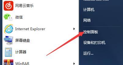 win7系统电脑屏保怎么取消?win7系统电脑屏保取消方法
