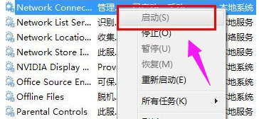 win7宽带连接提示错误769怎么办？win7宽带连接错误769解决方法