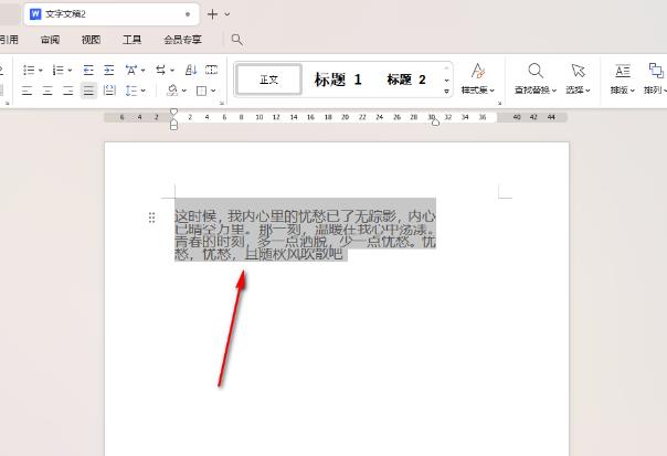 wps每行文字都显示不全怎么办