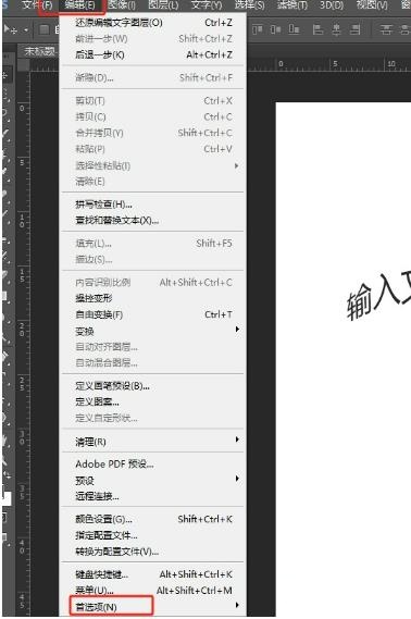 photoshop怎么自动隐藏图层