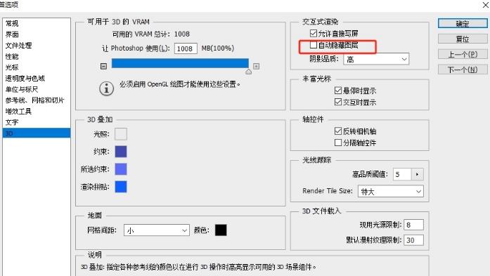 photoshop怎么自动隐藏图层?photoshop自动隐藏图层方法