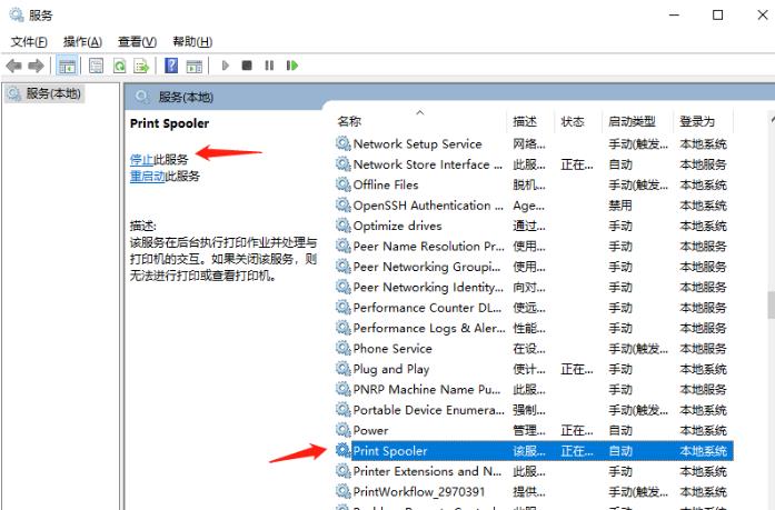 win10系统无法删除打印任务?win10打印任务无法删除的方法