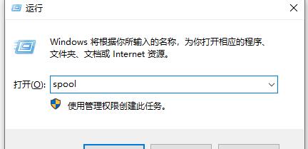 win10系统无法删除打印任务?win10打印任务无法删除的方法