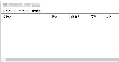 win10系统无法删除打印任务?win10打印任务无法删除的方法