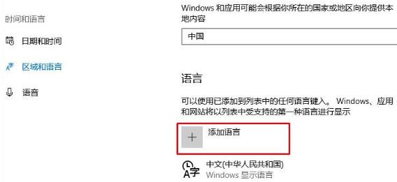 win10找不到微软拼音输入法怎么办?win10微软拼音输入法找回教程