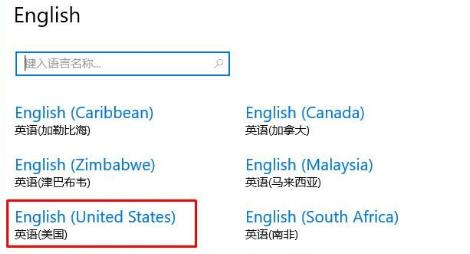 win10找不到微软拼音输入法怎么办?win10微软拼音输入法找回教程