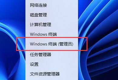 win11怎么开启vbs功能?win11系统重新开启vbs功能教程