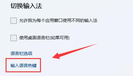 win11输入法冲突怎么解决?win11输入法冲突解决方法