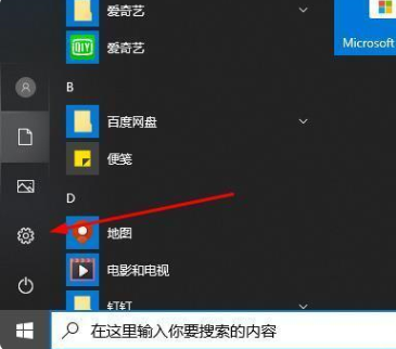 win10无法使用快捷方式启动录屏功能解决方法
