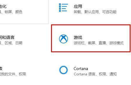 win10无法使用快捷方式启动录屏功能解决方法