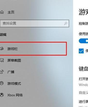 win10无法使用快捷方式启动录屏功能解决方法