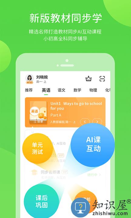 闽教学习小学版免费下载