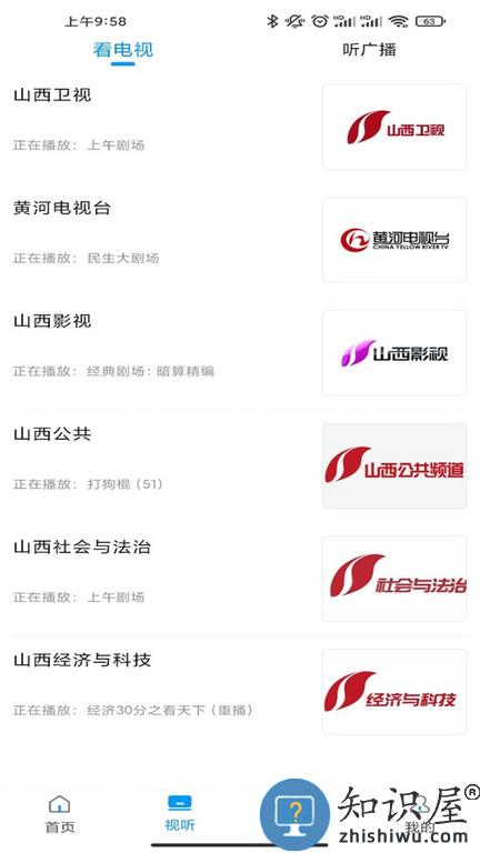 黄河plusapp 黄河plus客户端
