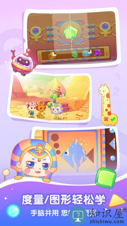 小伴龙玩数学免费版 小伴龙玩数学下载安装