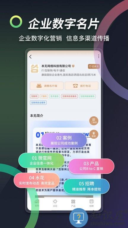 本无名片官方版 本无名片app下载