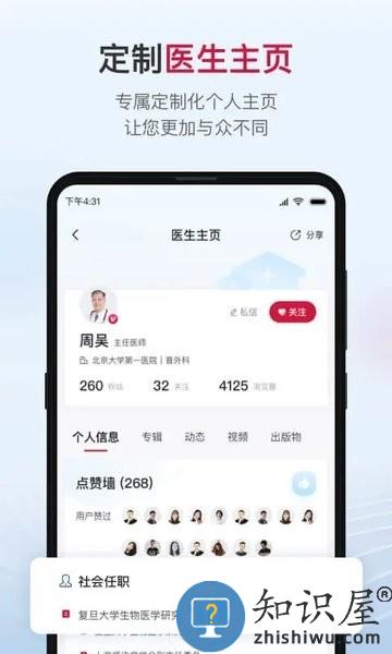 博鳌医学app下载