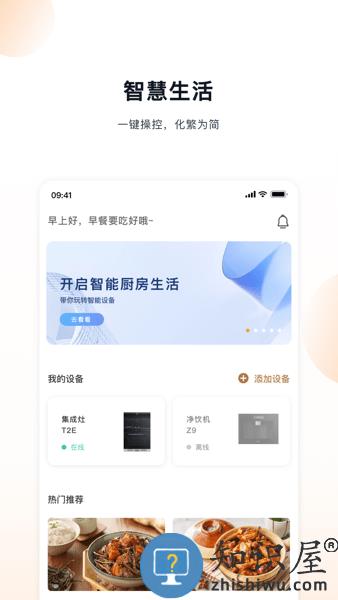 凯度生活家客户端