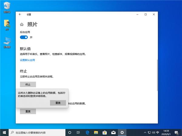 Win10电脑打开图片显示应用未启动解决方法
