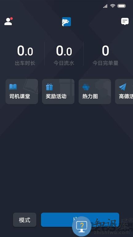 飞豹司机端下载app